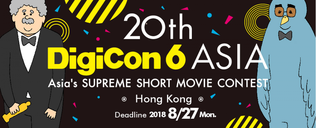 Digicon6 Asia – Hong Kong香港區大賞